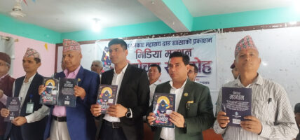 ‘मिडिया मन्थन’ पुस्तक विमोचन